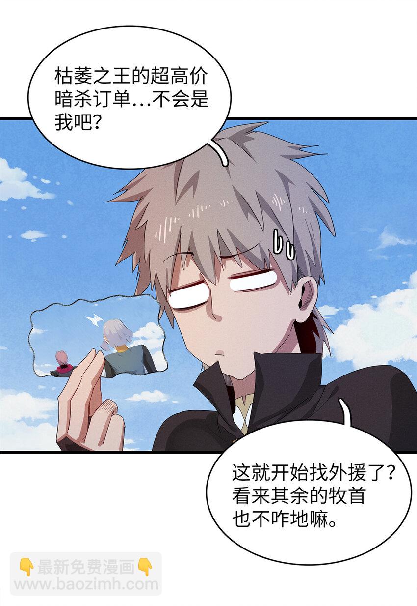 64 不朽级-第65话
