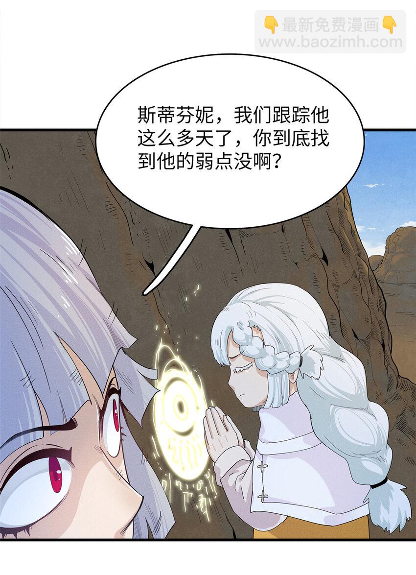 64 不朽级-第65话