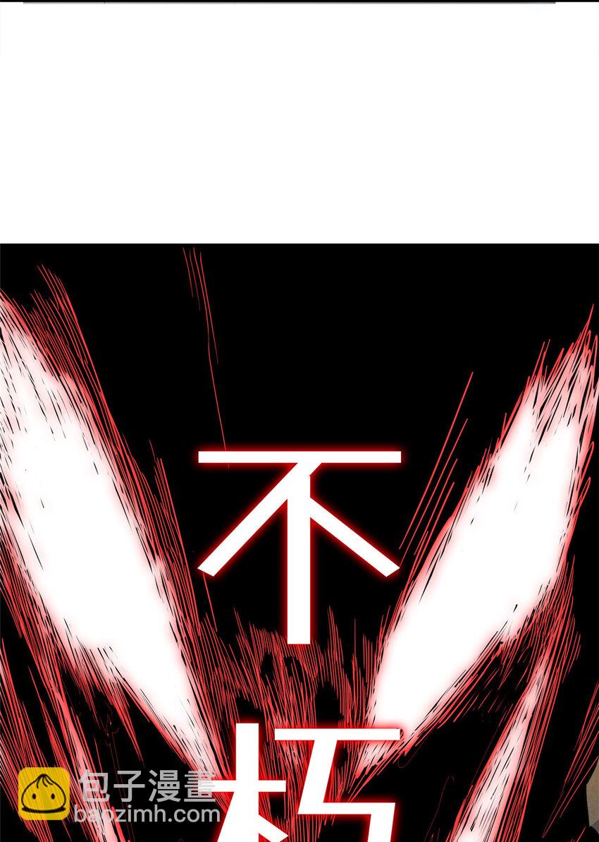 64 不朽级-第65话