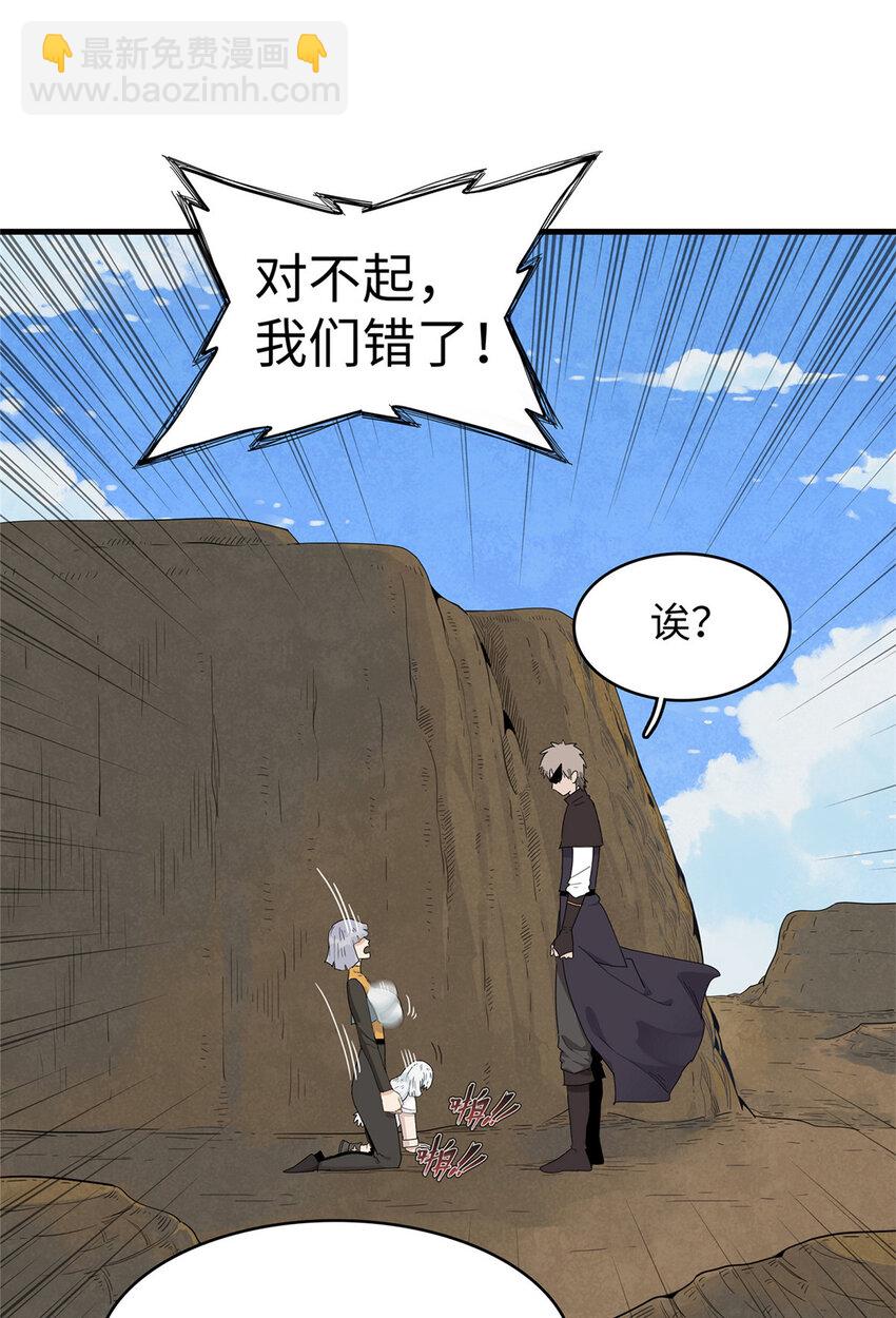 64 不朽级-第65话