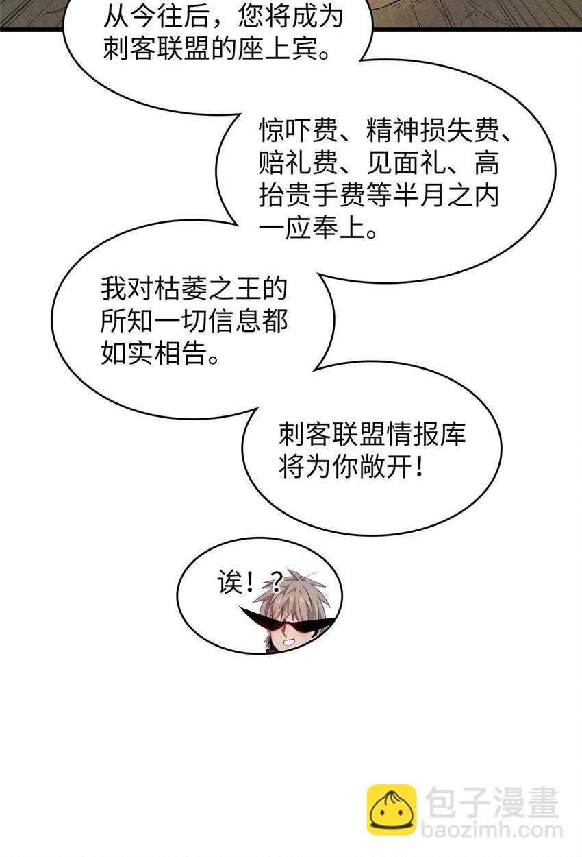 64 不朽级-第65话