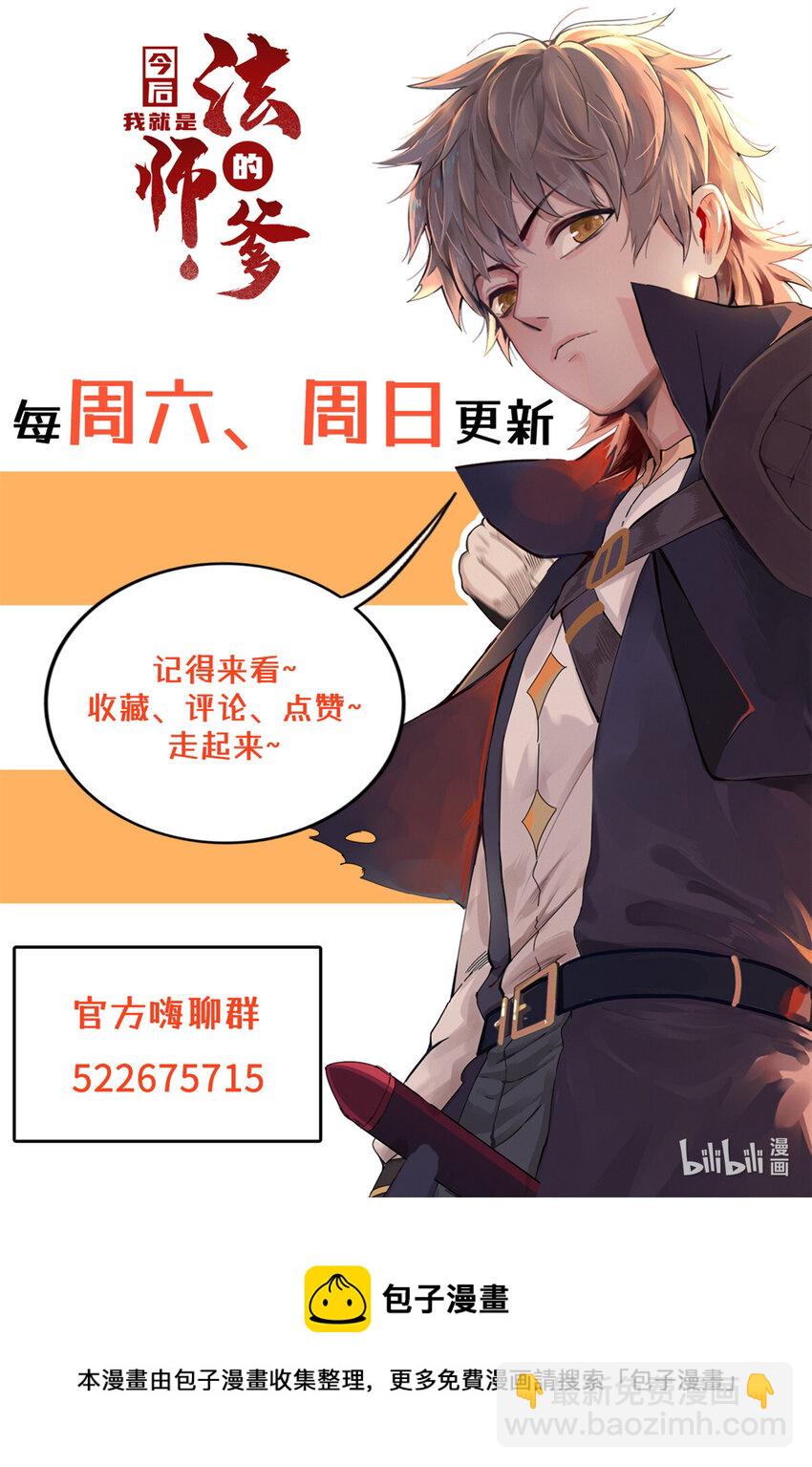 64 不朽级-第65话