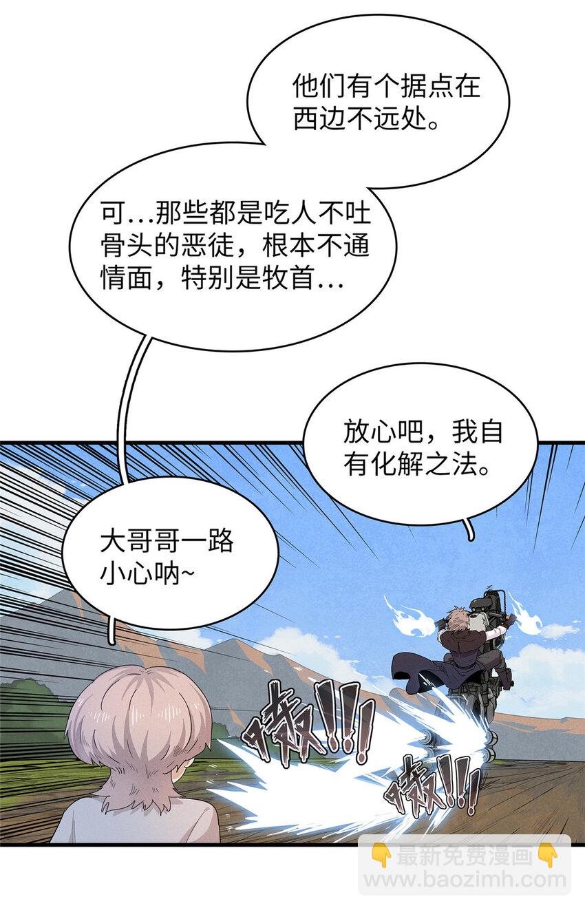 64 不朽级-第65话