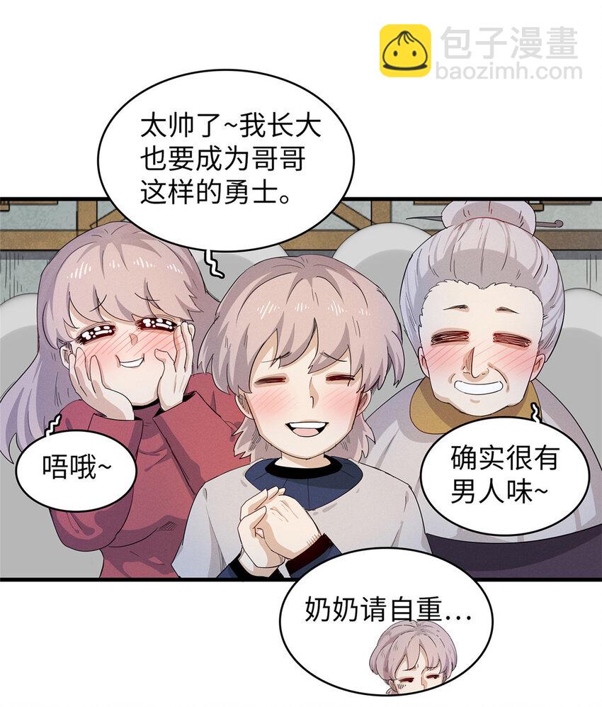 64 不朽级-第65话