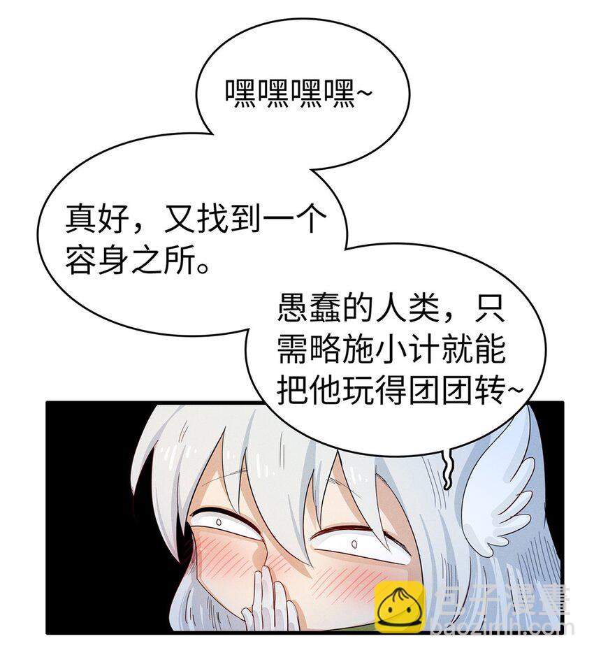 66 星舰投放舱-第67话