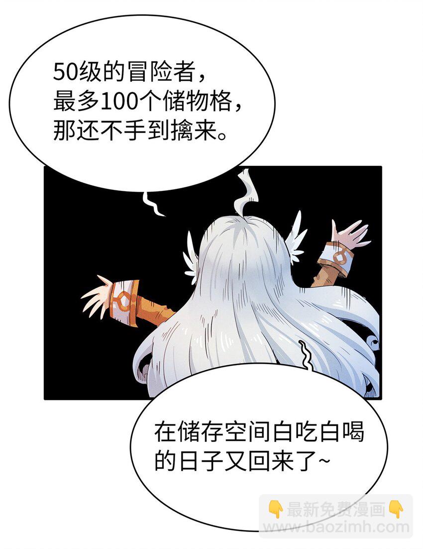 66 星舰投放舱-第67话