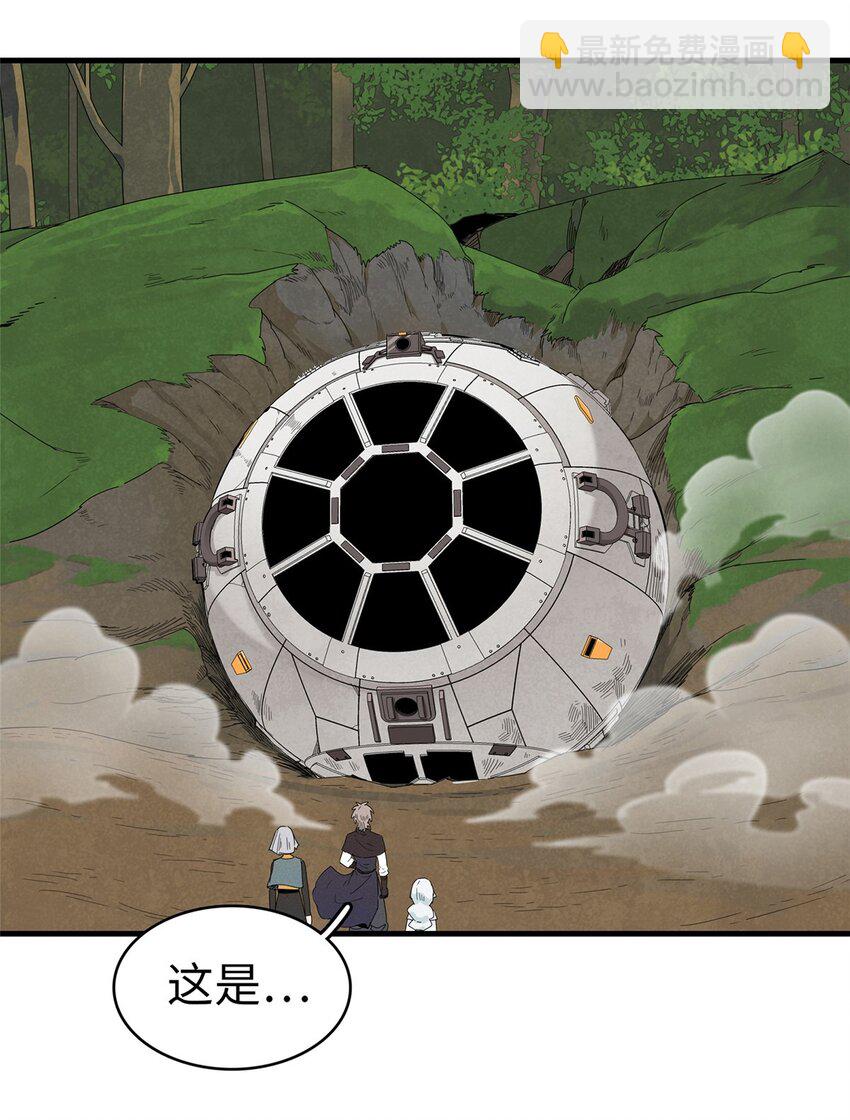 66 星舰投放舱-第67话