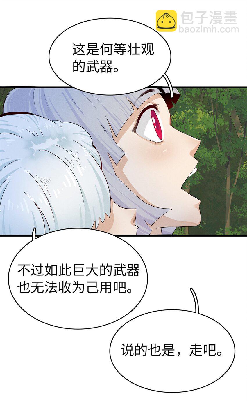 66 星舰投放舱-第67话