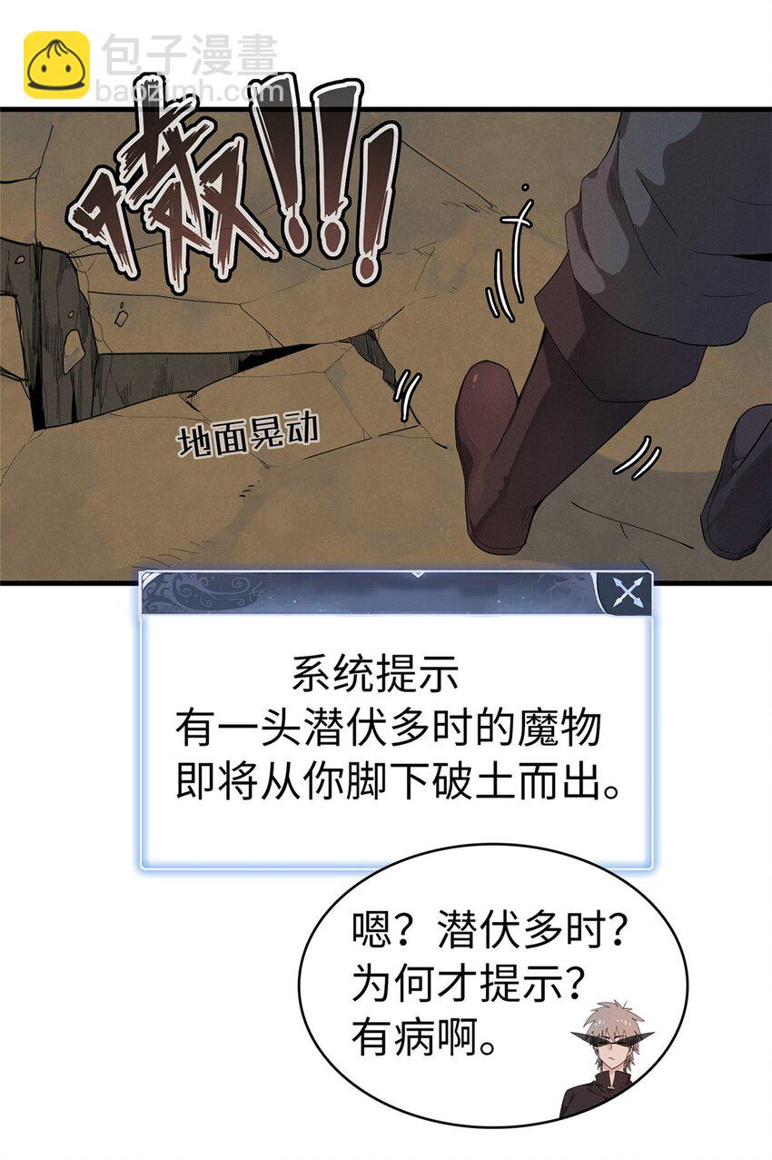 66 星舰投放舱-第67话