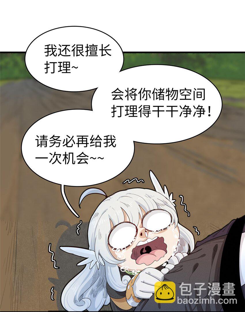 66 星舰投放舱-第67话