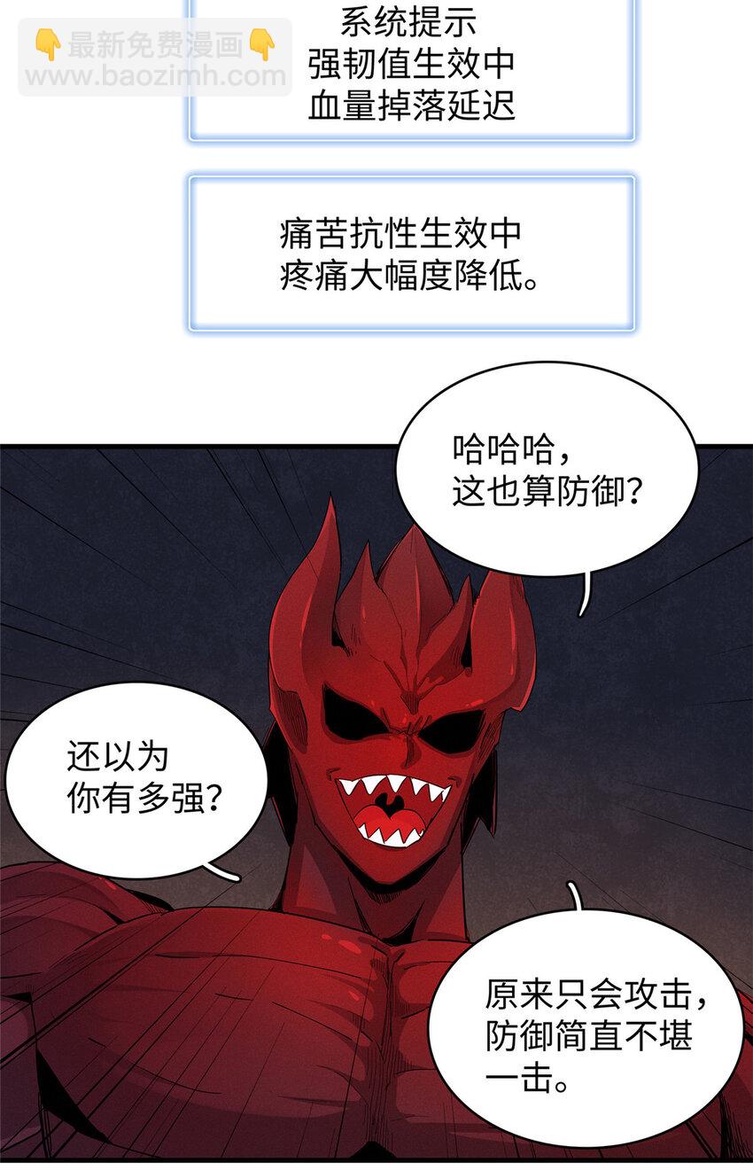 68 斧剑仙-第69话