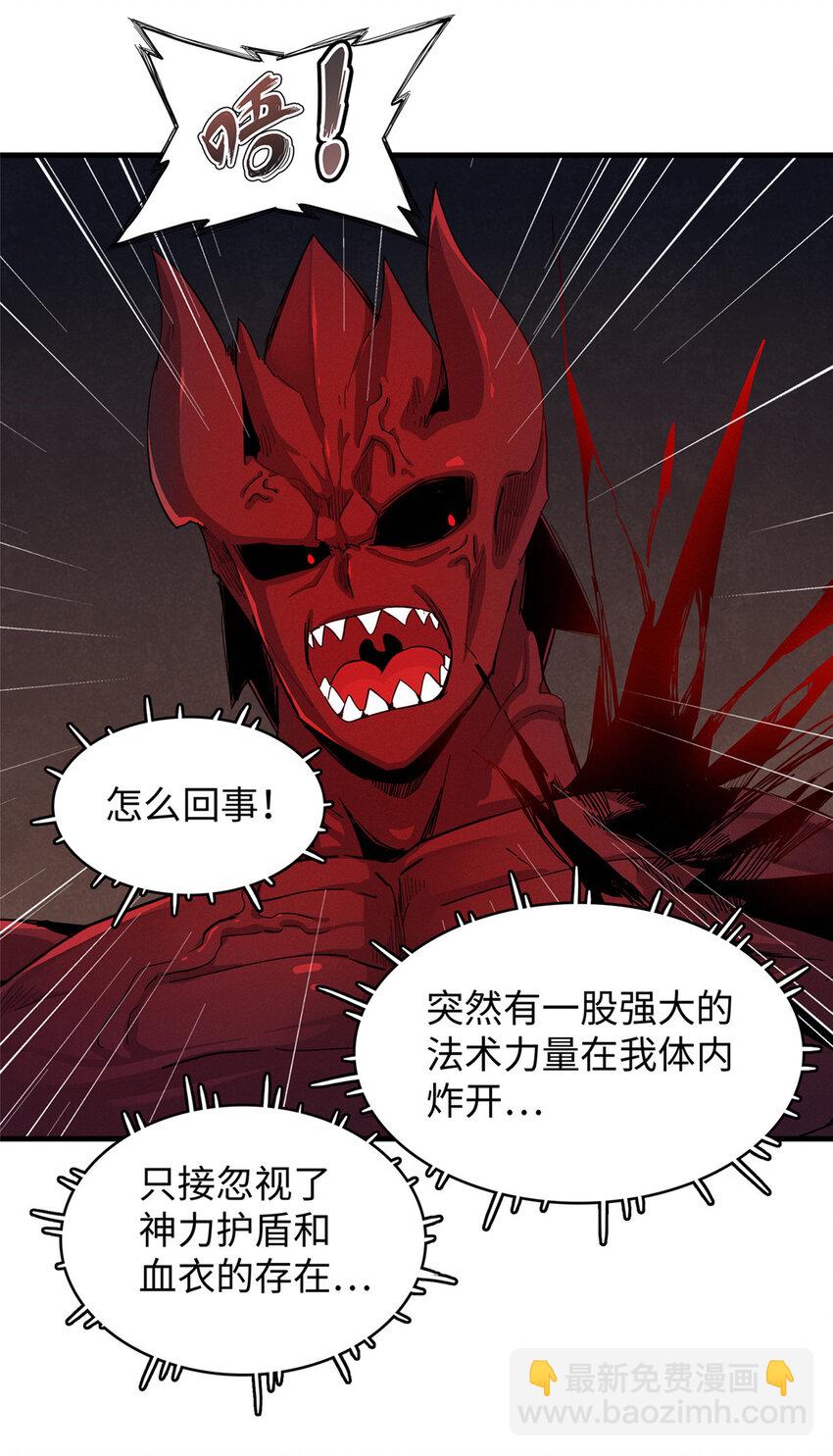 68 斧剑仙-第69话
