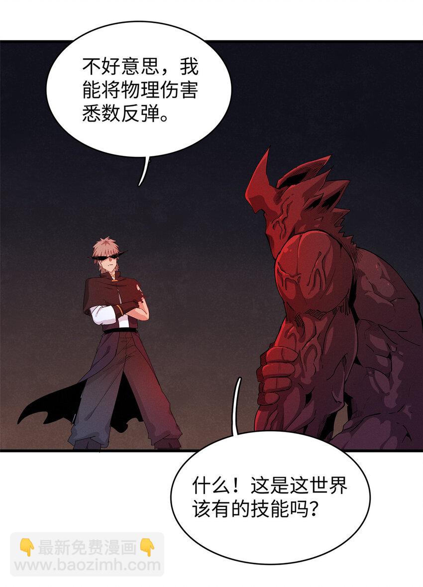 68 斧剑仙-第69话