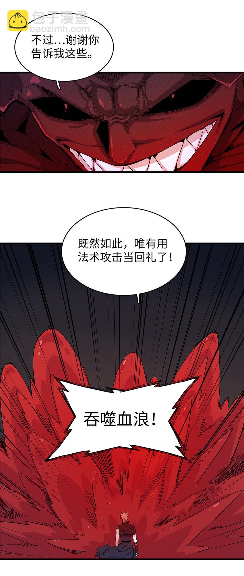 68 斧剑仙-第69话