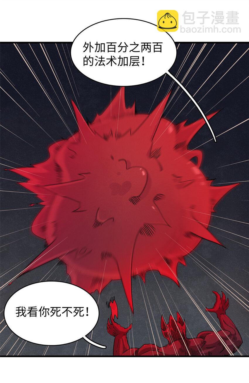 68 斧剑仙-第69话