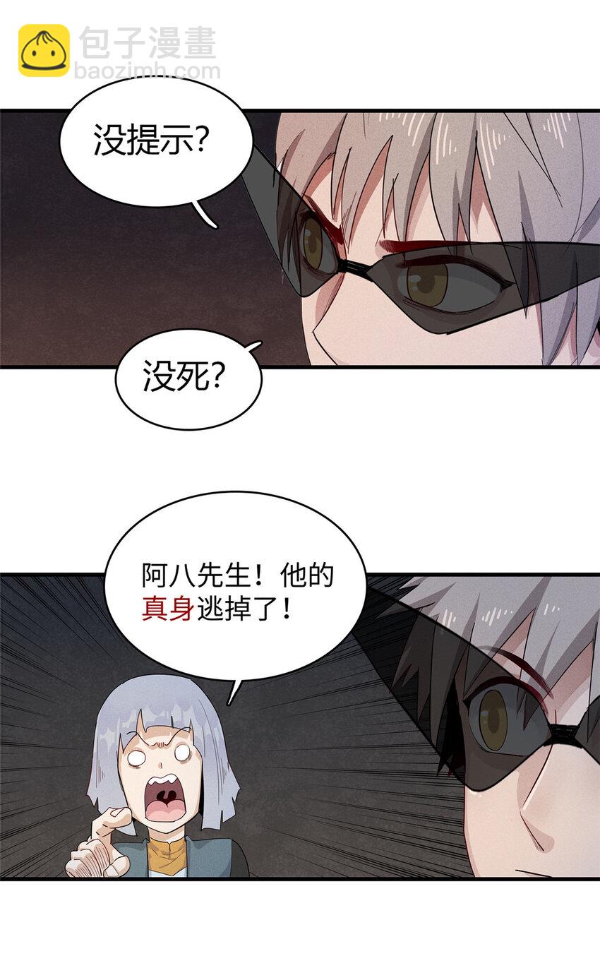 68 斧剑仙-第69话