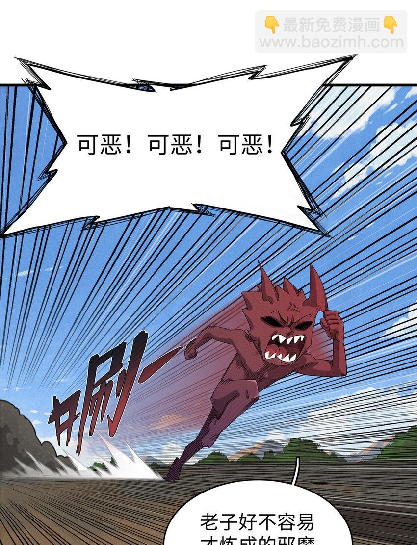 68 斧剑仙-第69话