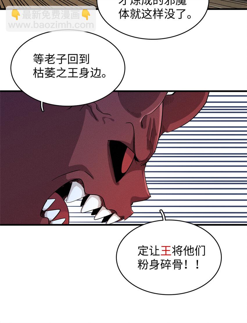 68 斧剑仙-第69话