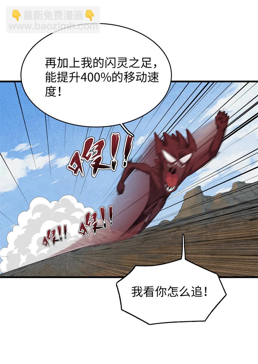 68 斧剑仙-第69话