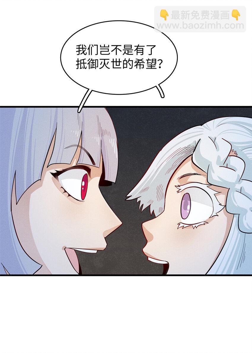 68 斧剑仙-第69话