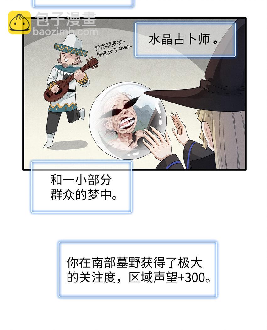 68 斧剑仙-第69话