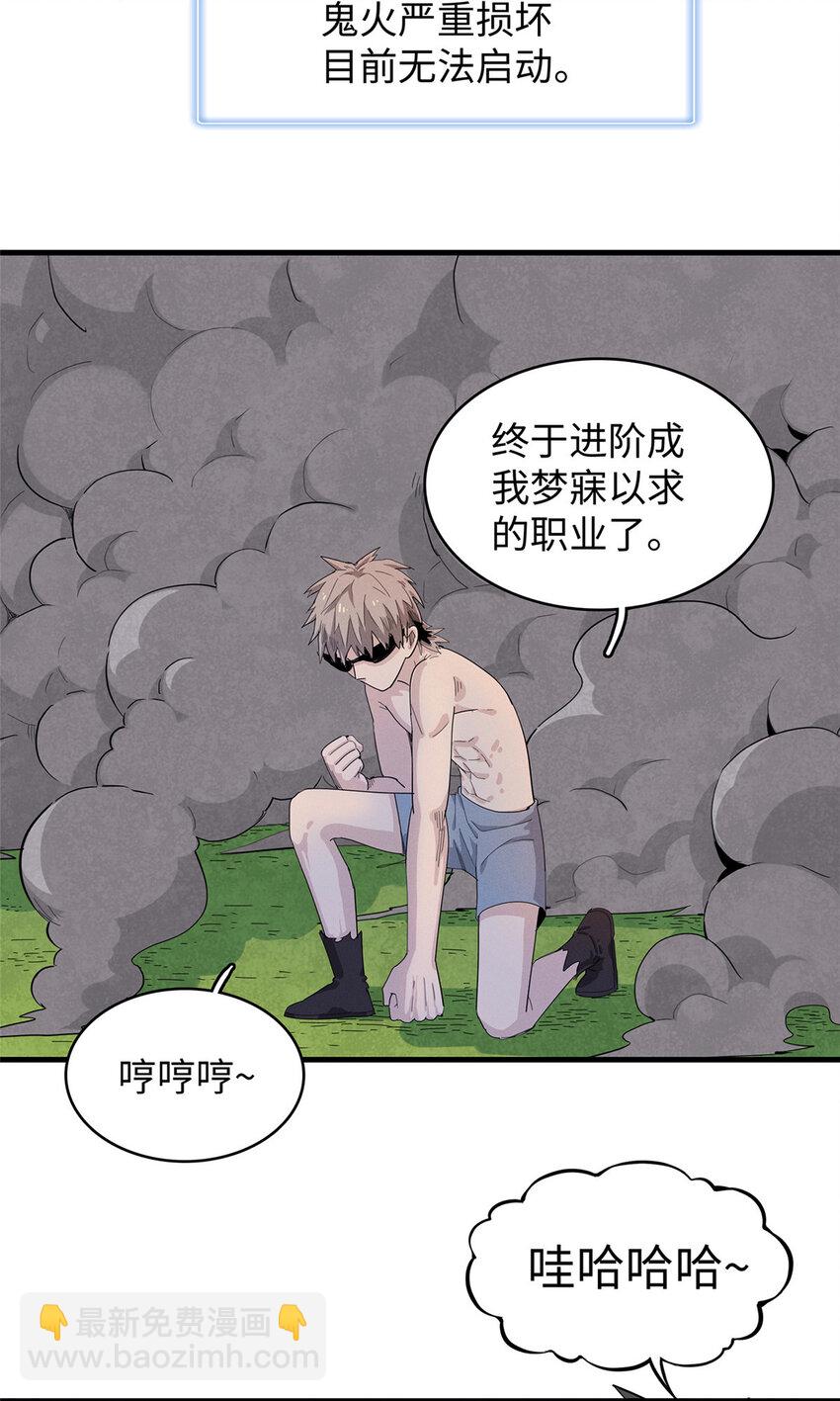 68 斧剑仙-第69话