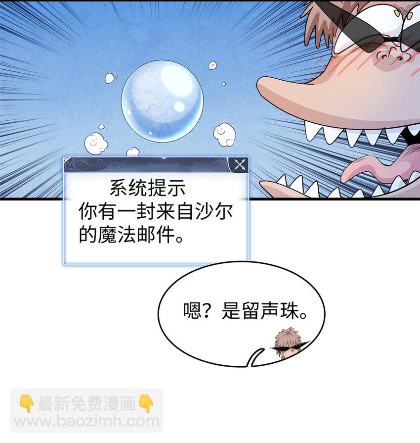 68 斧剑仙-第69话