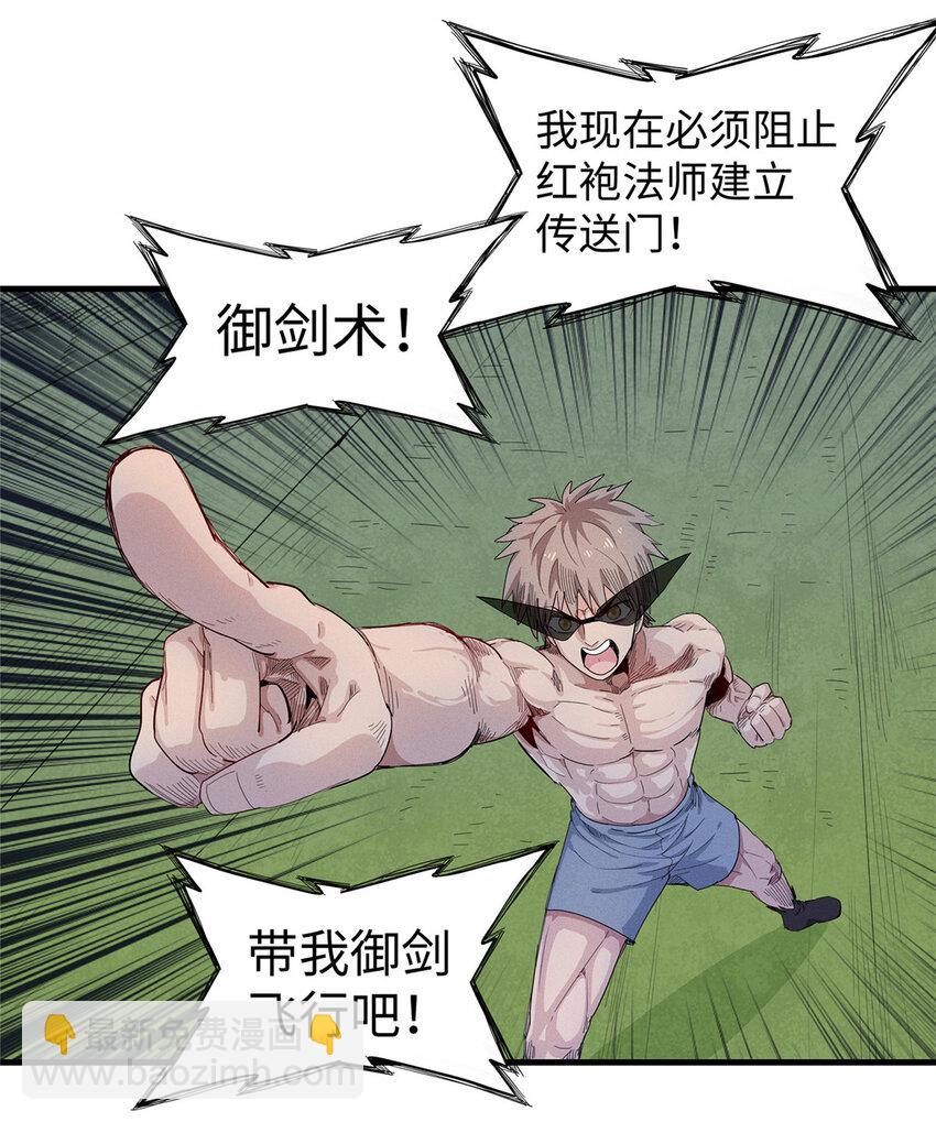 68 斧剑仙-第69话