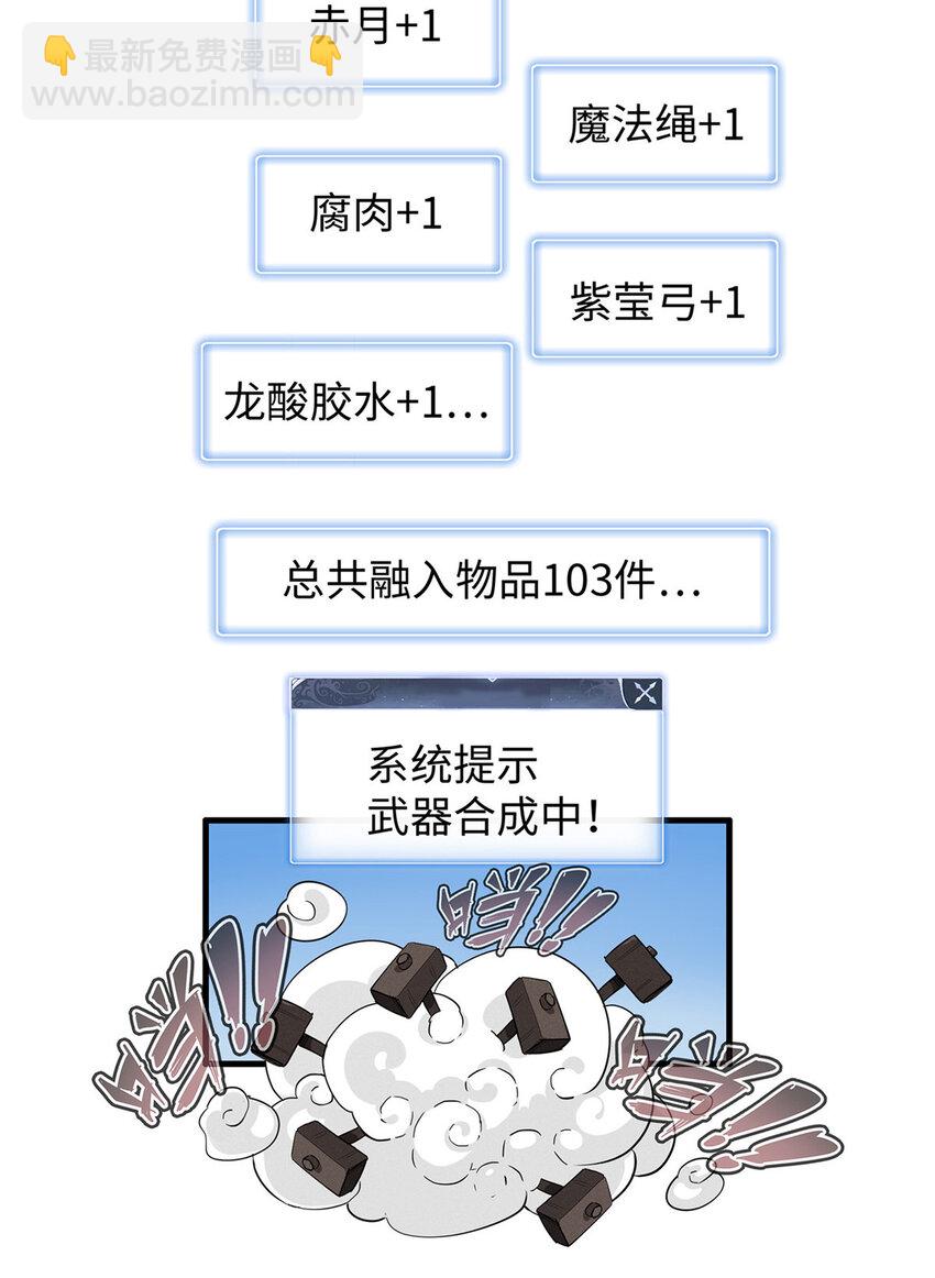 68 斧剑仙-第69话