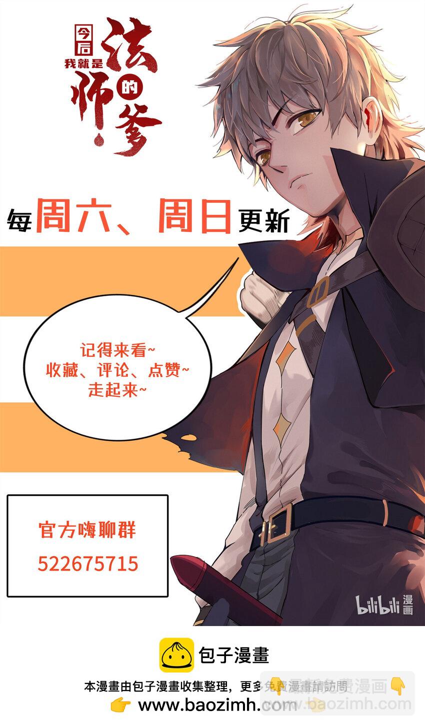 68 斧剑仙-第69话