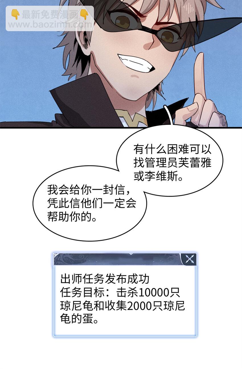70 关键信息-第71话