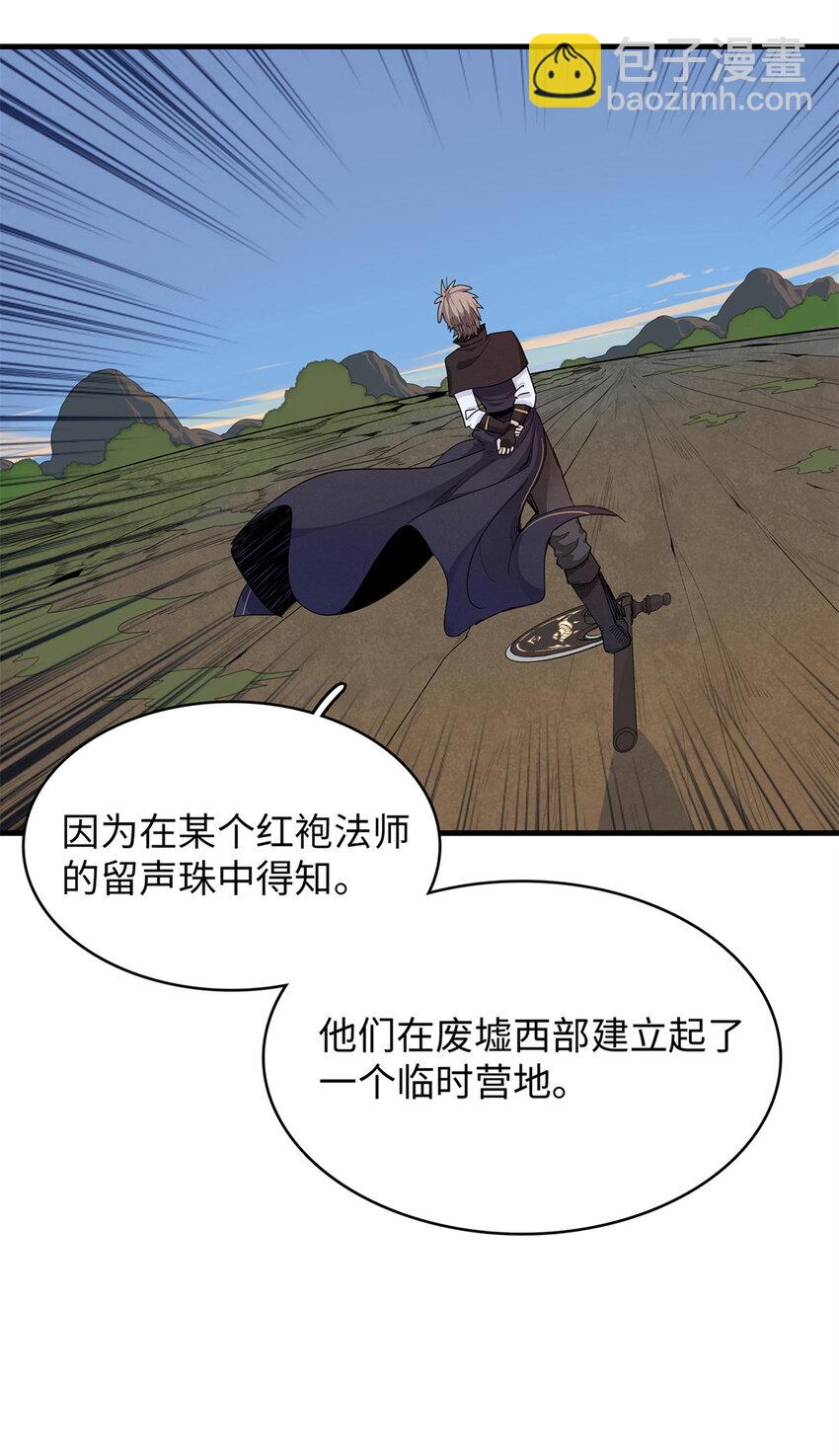 70 关键信息-第71话