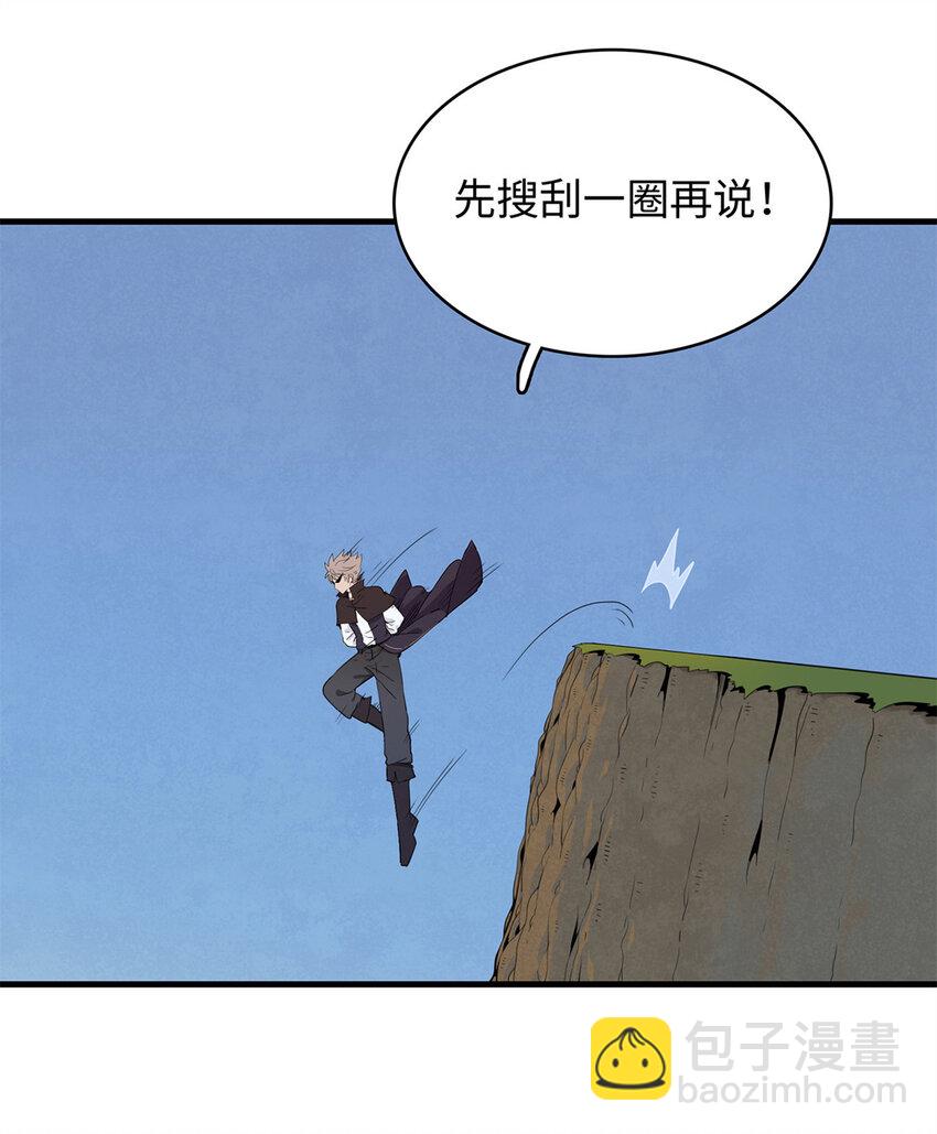 70 关键信息-第71话