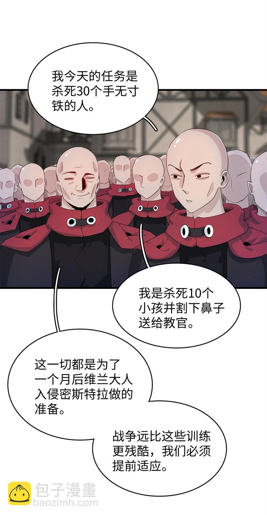 70 关键信息-第71话