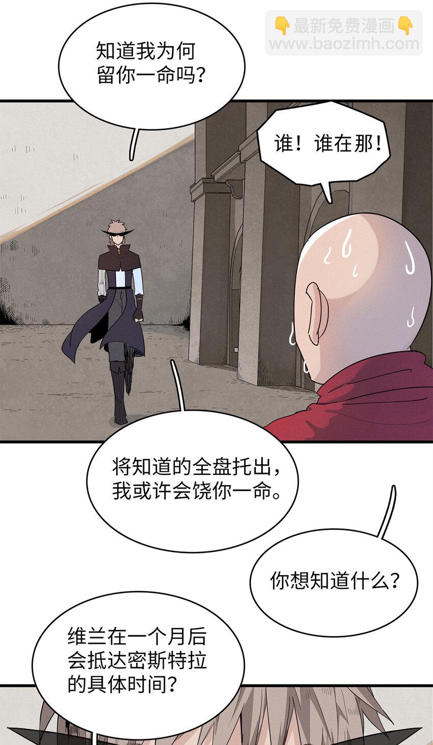 70 关键信息-第71话