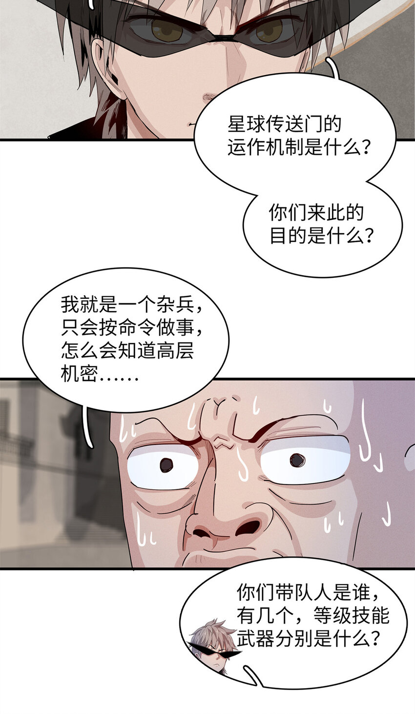 70 关键信息-第71话