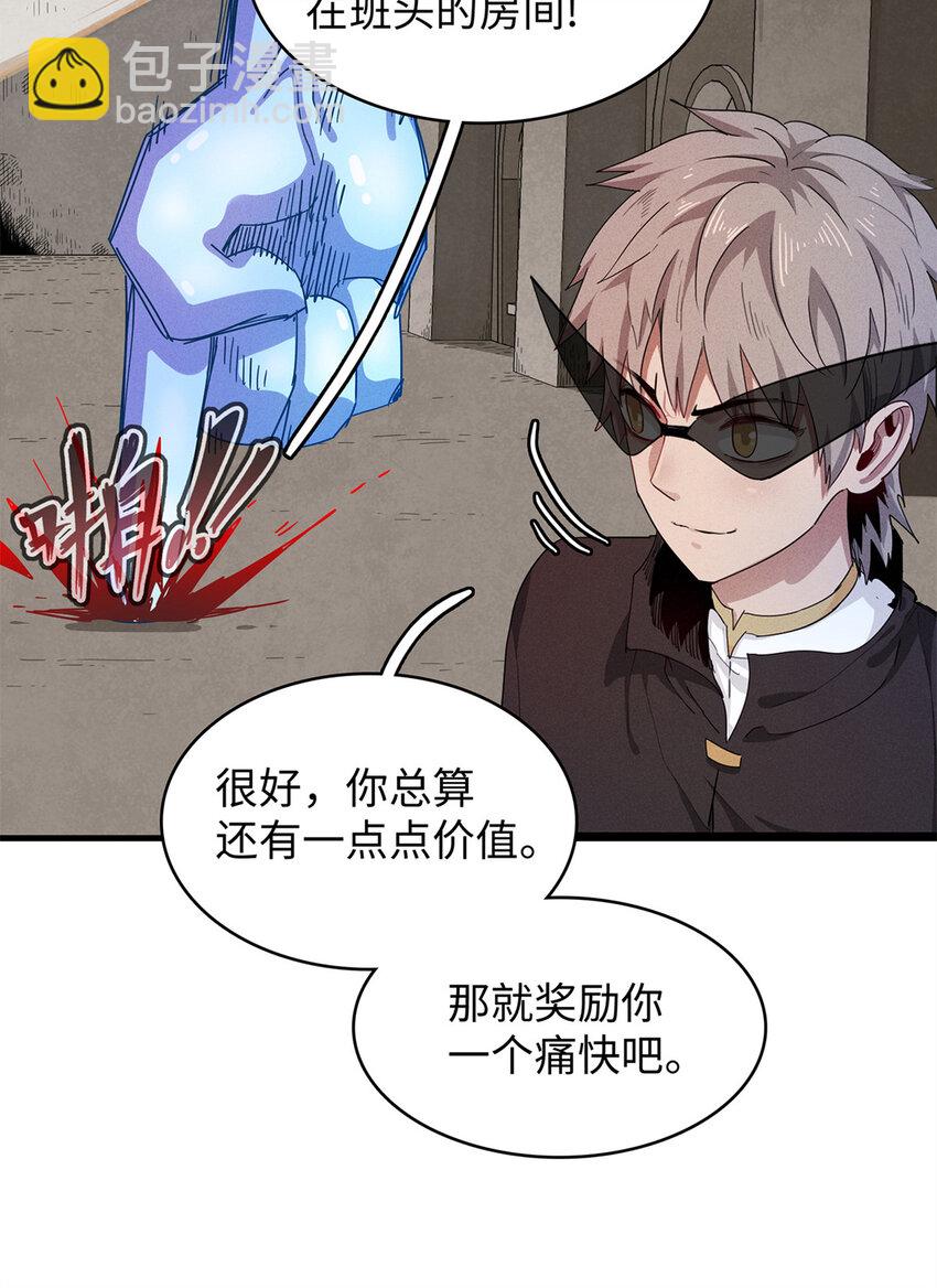 70 关键信息-第71话