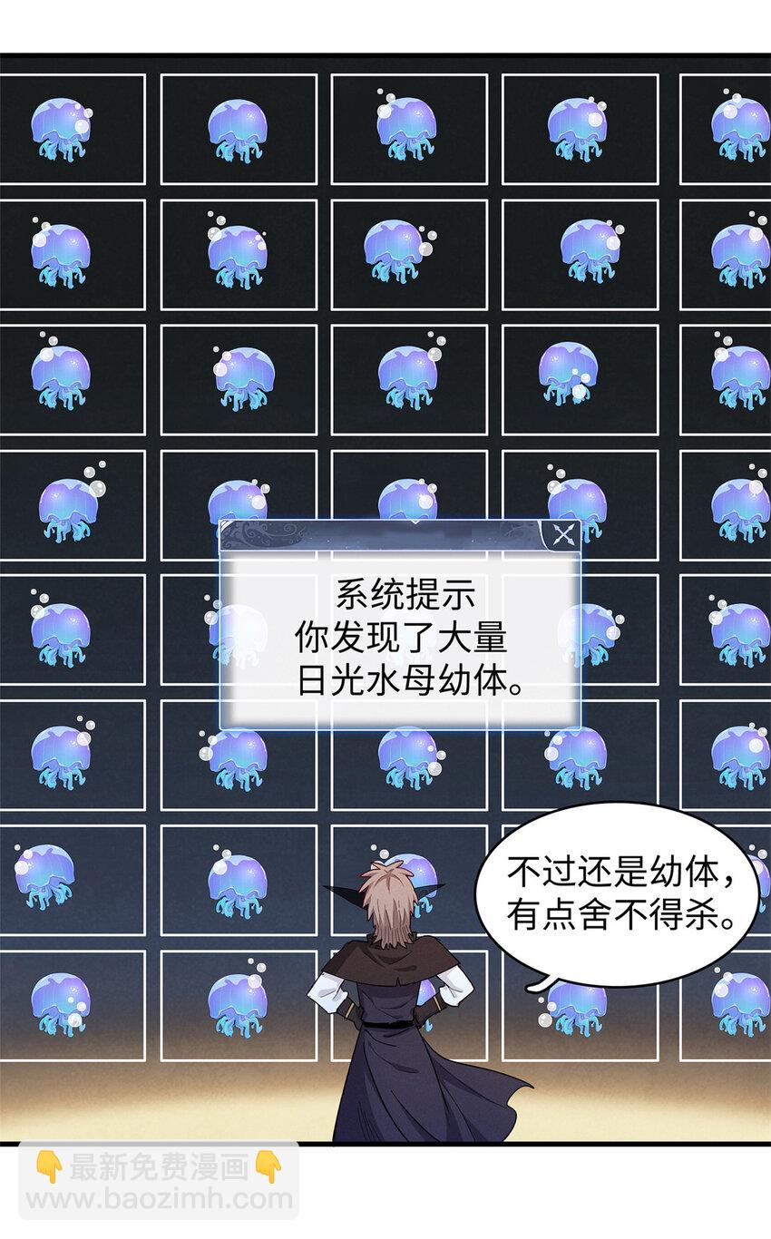 70 关键信息-第71话