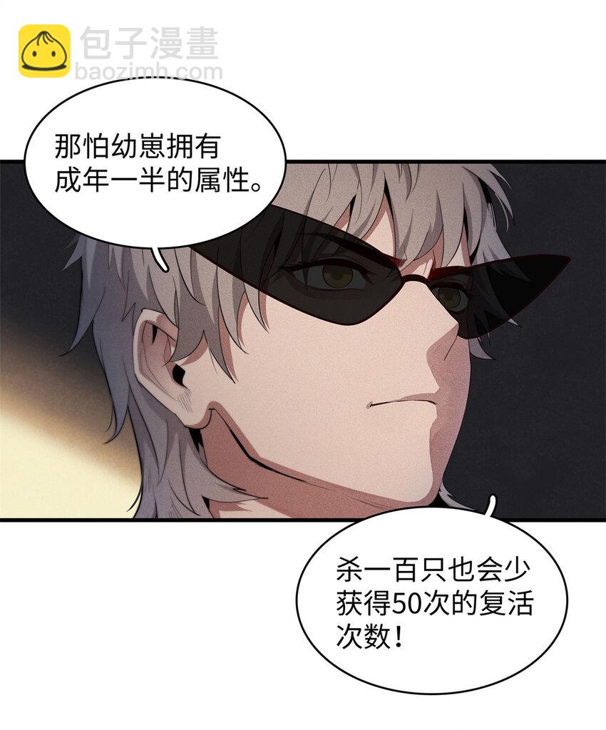 70 关键信息-第71话