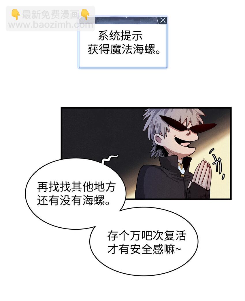 70 关键信息-第71话