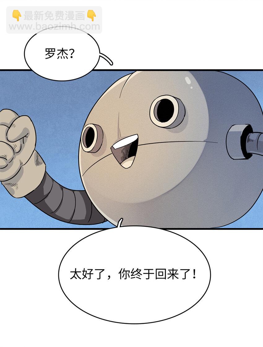 70 关键信息-第71话