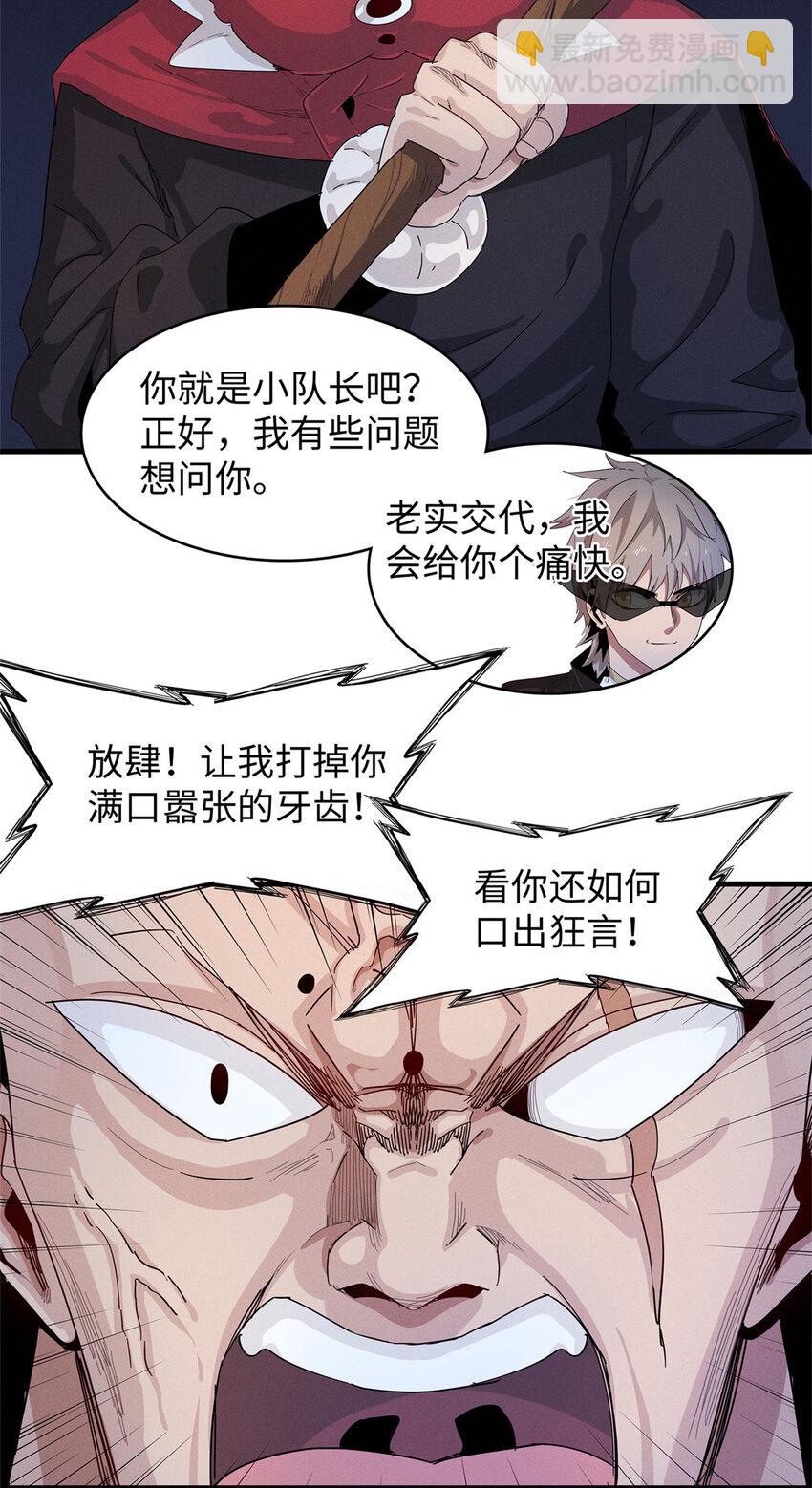 70 关键信息-第71话