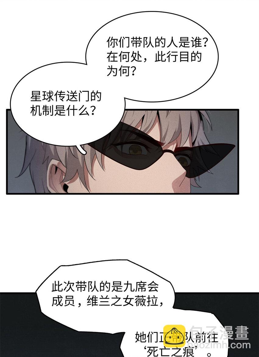 70 关键信息-第71话