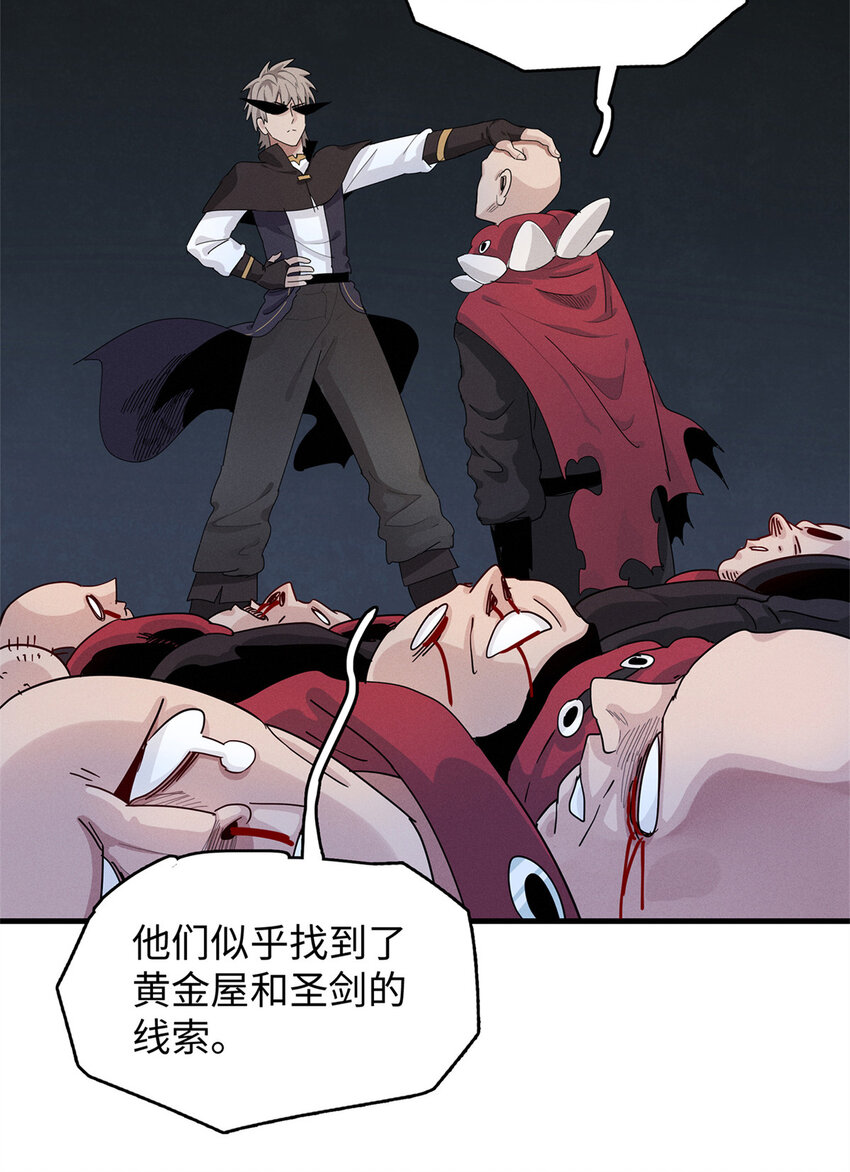 70 关键信息-第71话