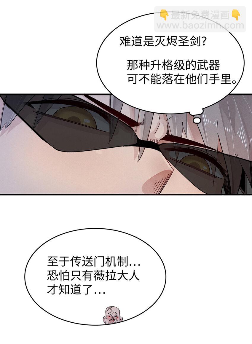 70 关键信息-第71话