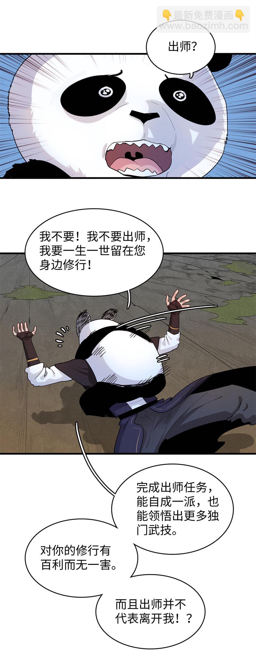 70 关键信息-第71话