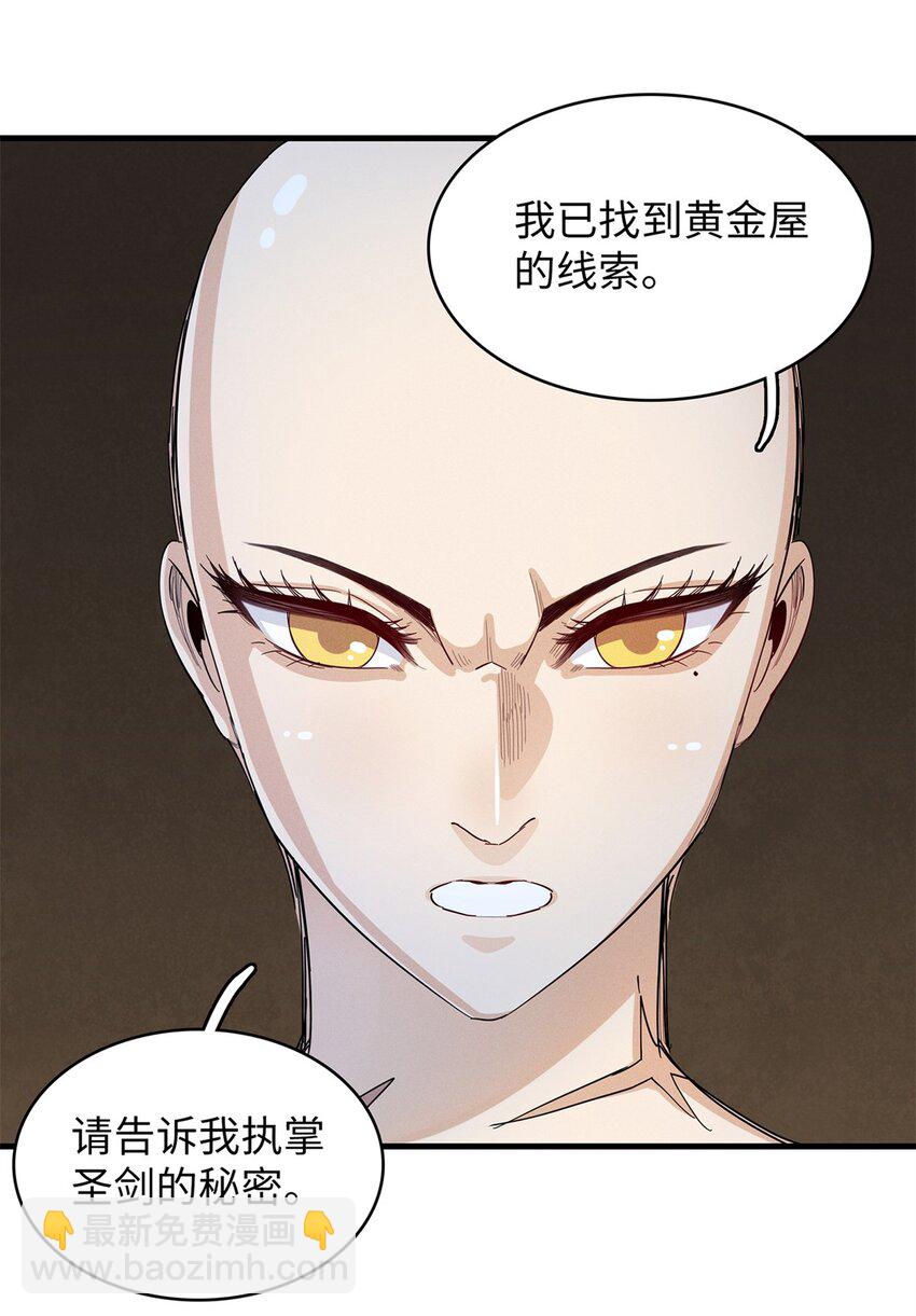 72 神国遗迹-第73话