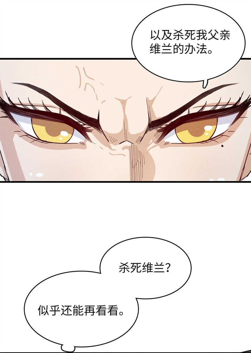 72 神国遗迹-第73话