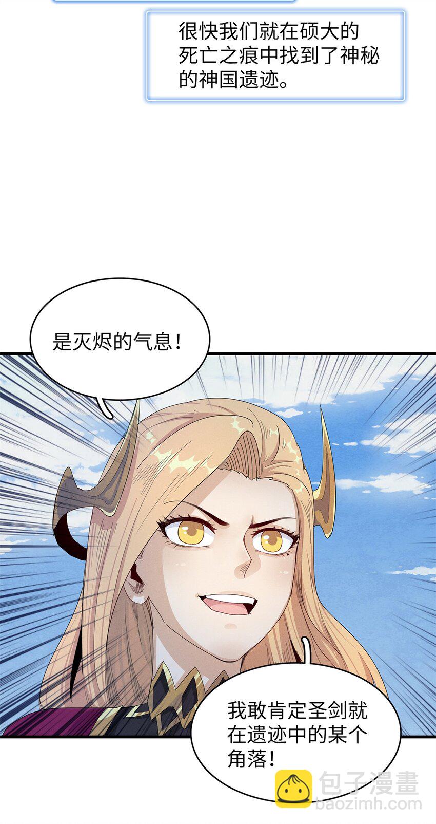 72 神国遗迹-第73话