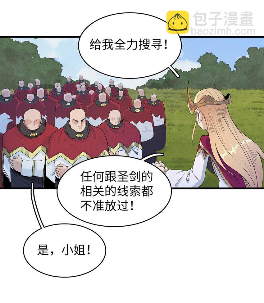 72 神国遗迹-第73话